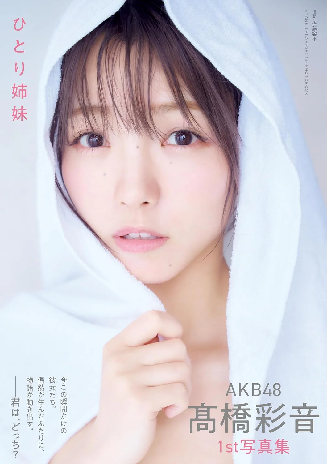 PHOTO BOOK